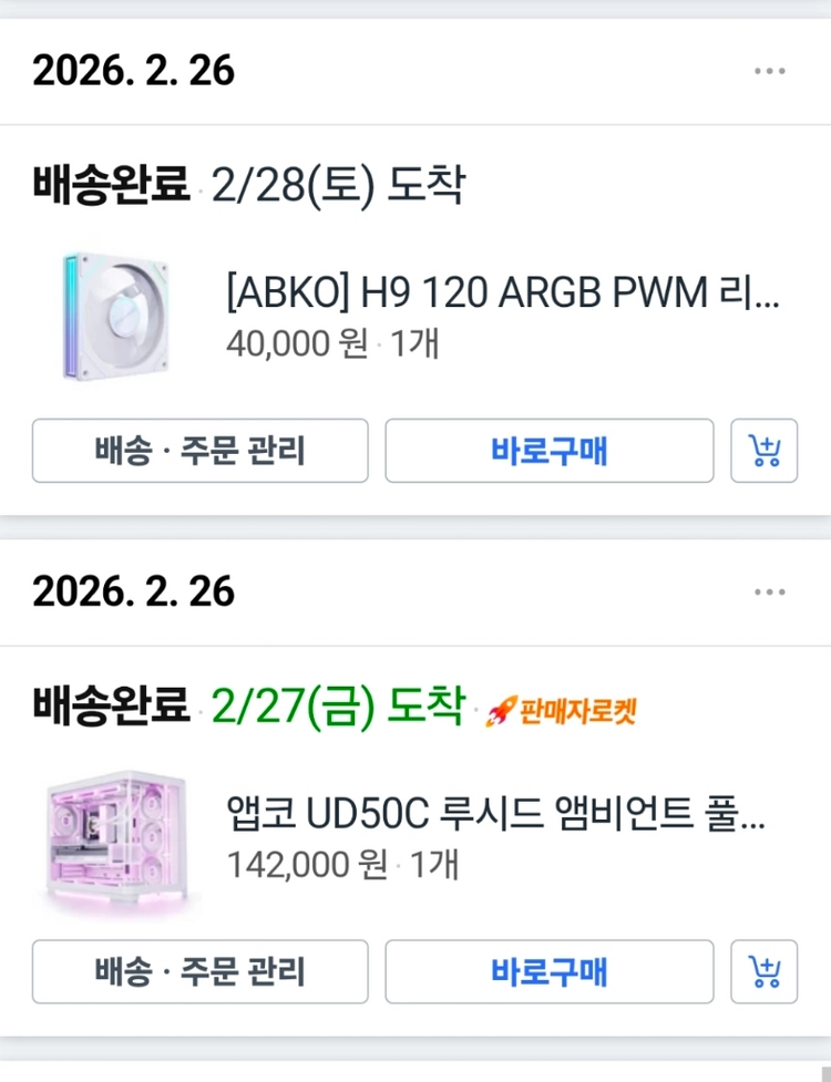 초고사양 컴퓨터 본체 / 4070ti슈퍼화이트 16g/울트라기어 165hz 32인치 qhd32인치 이미지