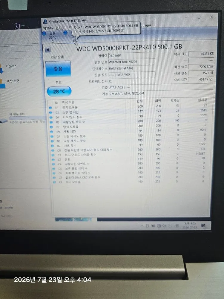 노트북용 7200rpm 고사양 500기가 하드디스크 10개일괄 이미지
