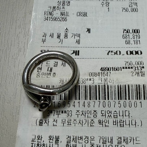 [US8.5] 크롬하츠 크로스 십자가 네일링 반지 이미지