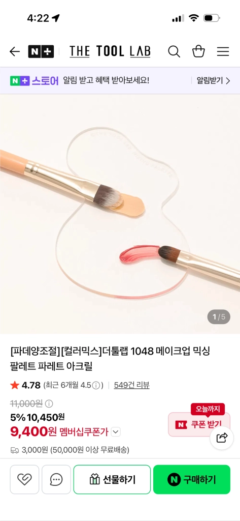 피카소 스파츌라+더튤랩 믹싱파레트 이미지
