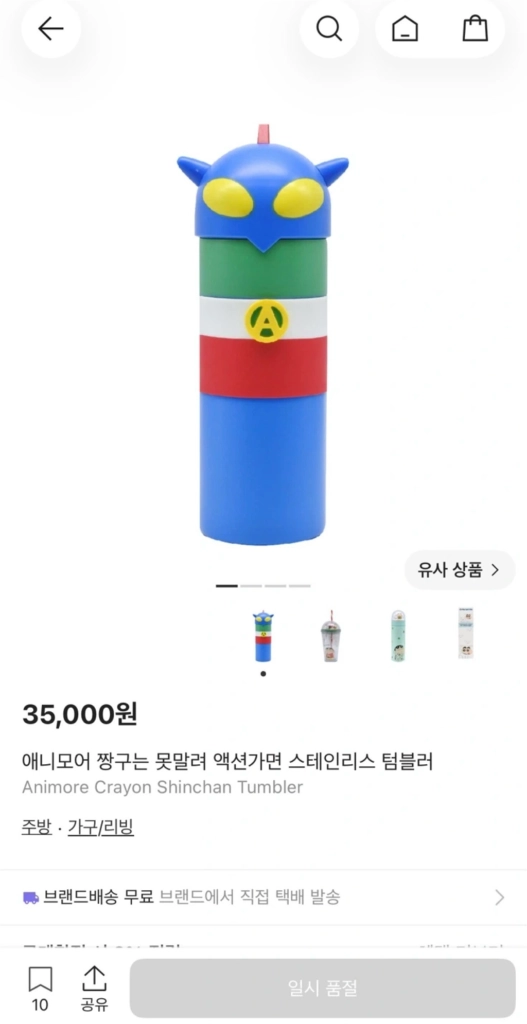 짱구 액션가면 스테인리스 텀블러 350ml 새거 팔아요 이미지