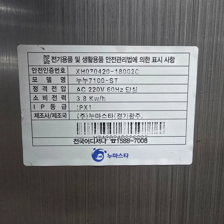 업소용 세척기 누마스타 누누7100-ST 24년식 이미지