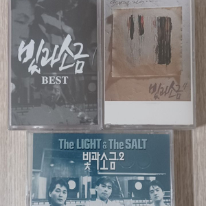 빛과소금 카세트테이프 3개 일괄판매 미개봉 이미지