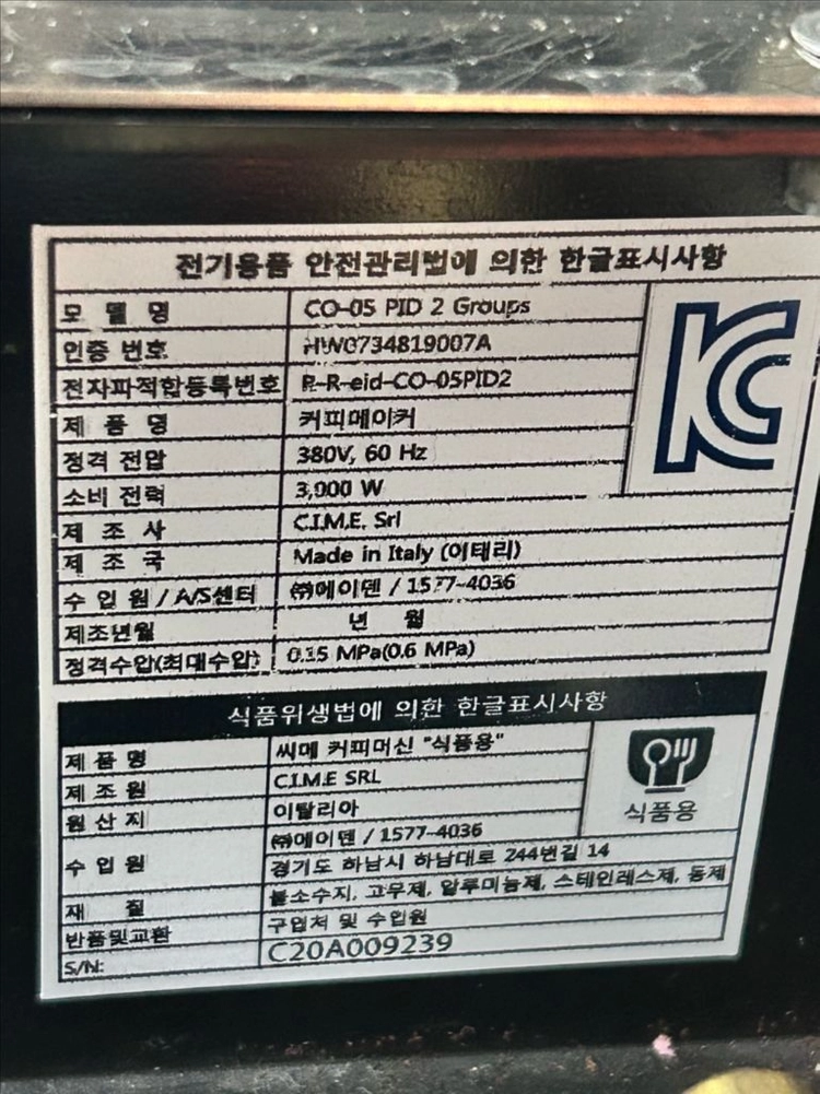 씨메05pid 에스프레소 커피머신 화이트 이미지