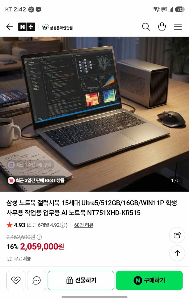 보증기간 1년 | 미개봉새상품 | 삼성 갤럭시북5 노트북 | 울트라5 15세대+16GB 이미지