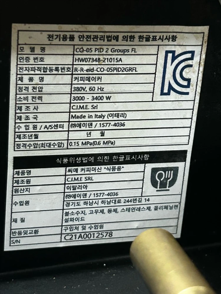 씨메05pid 에스프레소 커피머신 화이트 이미지