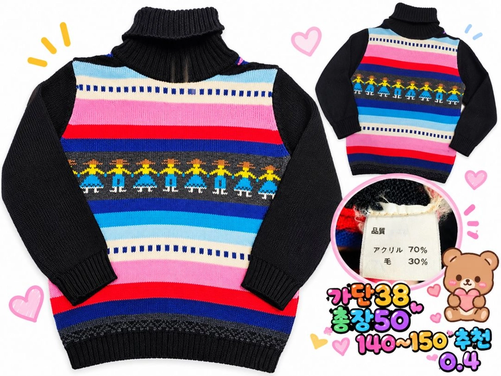 따뜻니트목티140~150 이미지