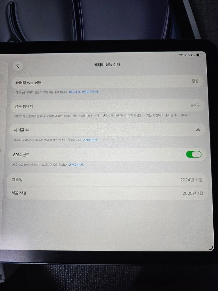 아이패드에어11 m2 128기가 풀박스 이미지
