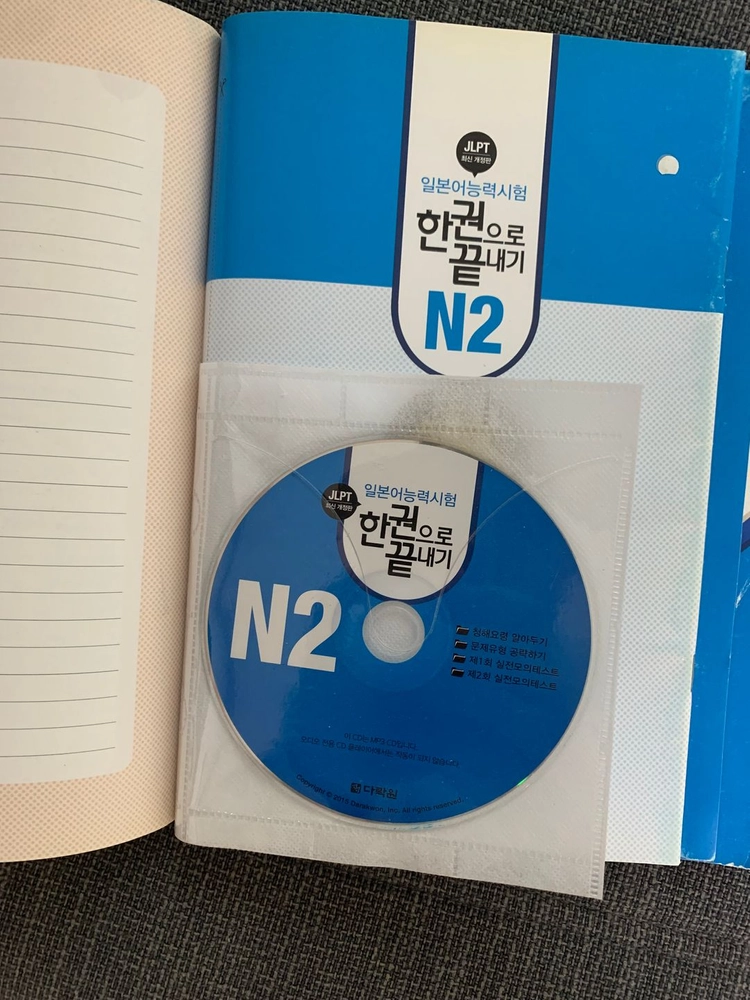 한권으로끝내기 N2 교재 판매합니다 이미지