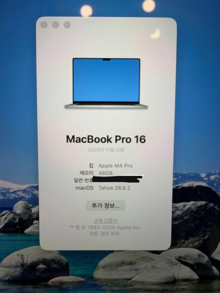 맥북 프로16인치 M4 Pro(CPU14/GPU20/48GB/1TB) 이미지
