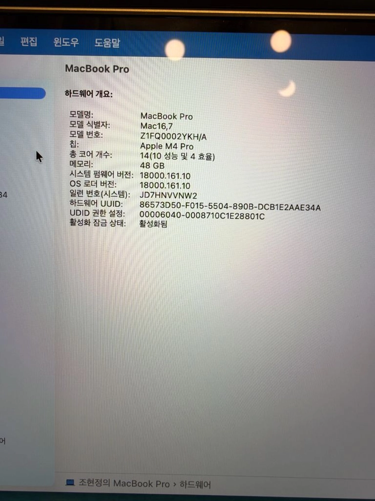 맥북 프로16인치 M4 Pro(CPU14/GPU20/48GB/1TB) 이미지