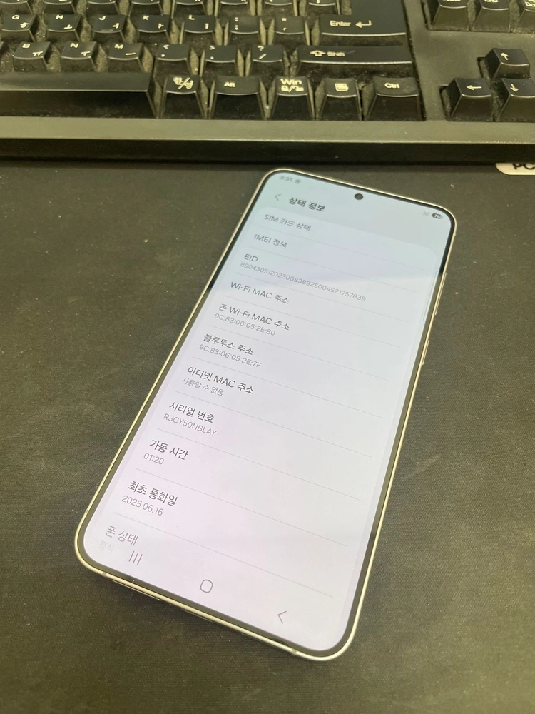 갤럭시S25플러스 실버 256GB 무잔상 상태좋은 중고75만4천팝니다 이미지