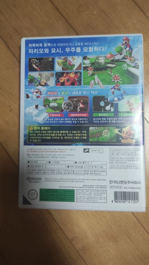 닌텐도wii 슈퍼 마리오 wii2 갤럭시 어드벤처 투게더 이미지