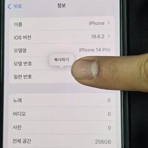 아이폰14 프로 이미지