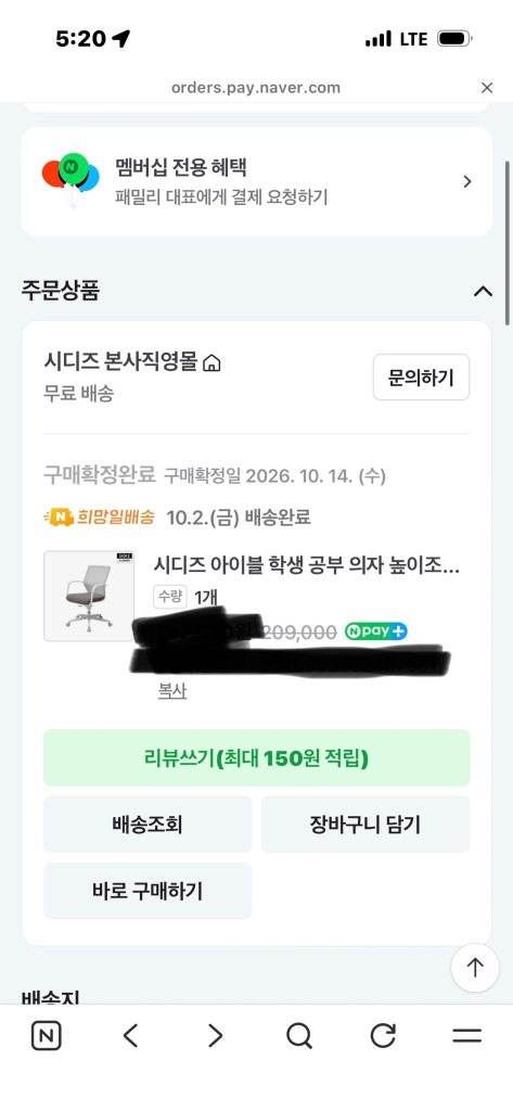 새제품 시디즈 아이블 학생 공부의자 높이조절형 이미지