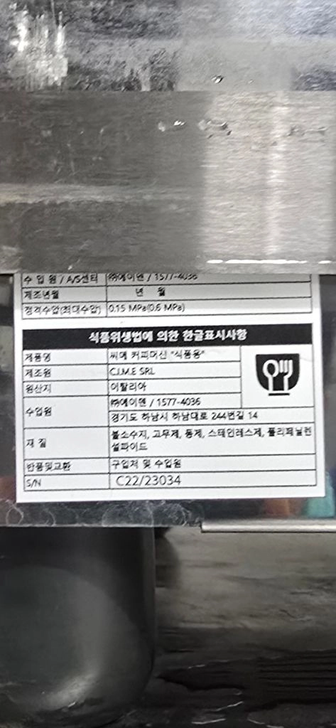 씨메 03 네오 커피 머신 22년식 이미지
