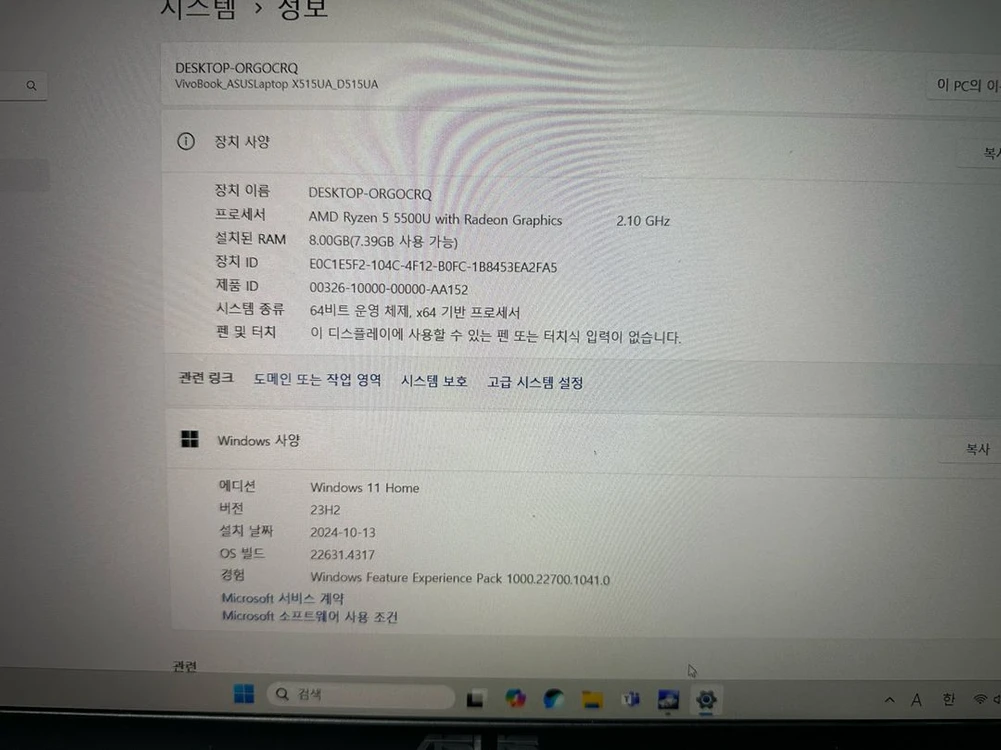 ASUS D515UA 라이젠 5500u 15.6 FHD 노트북 이미지