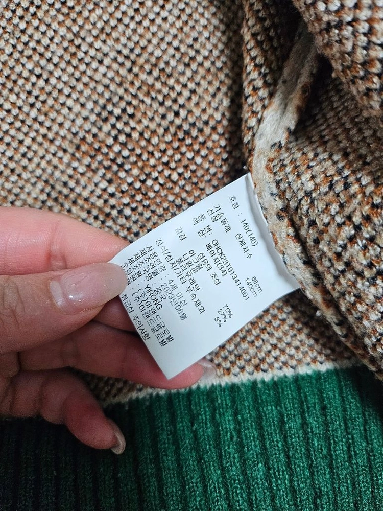 오후키즈가디건140 이미지