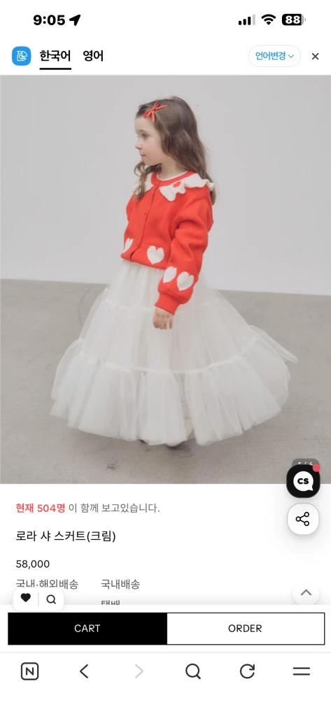 미착용) 로아앤제인 스트라이프 튜튜 스커트 110 이미지