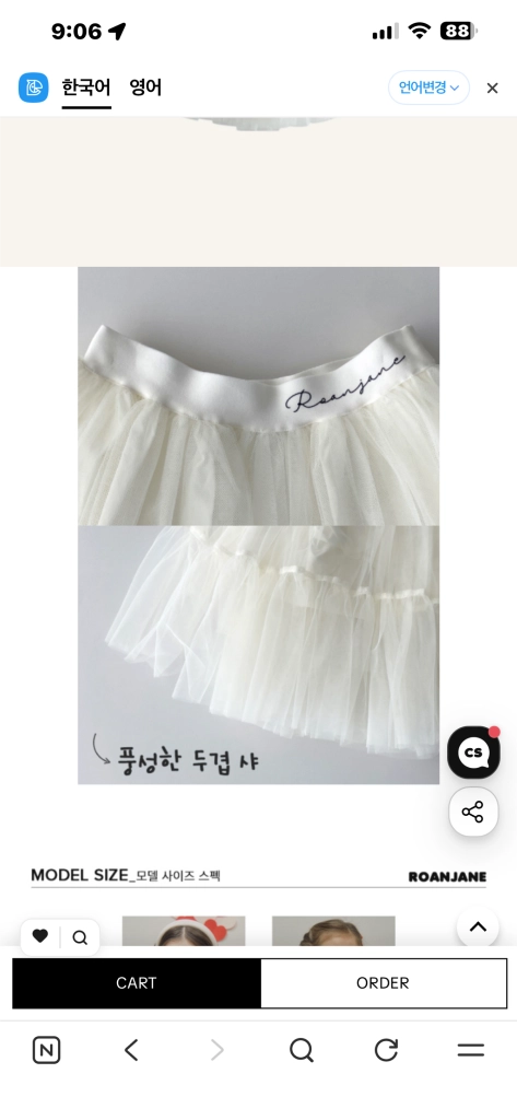 미착용) 로아앤제인 스트라이프 튜튜 스커트 110 이미지