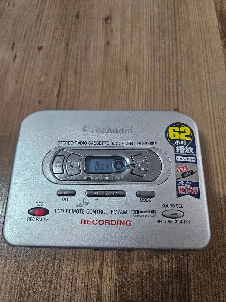 파나소닉 워크맨 RQ-SX99F 팝니다 이미지