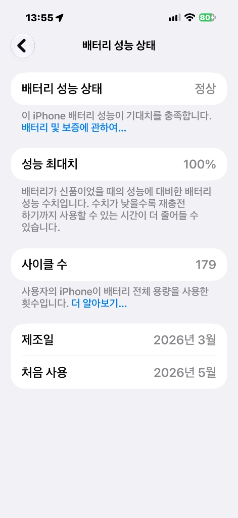 아이폰17프로맥스 256기가 딥블루 팝니다 이미지
