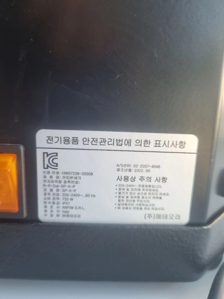 안핌sp2 플러스 커피 그라인더 anfim sp2 plus 이미지