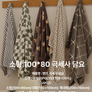 [새상품 소형] 두꺼운 겨울 극세사 담요 겨울 이불 담요 겨울 담요 사무실 무릎 담요 이미지