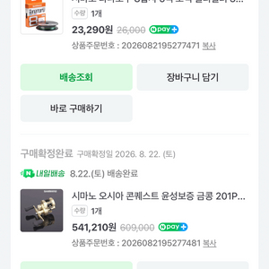 윤성보증 23 시마노 오시아 콘퀘스트 201PG 금콩 미사용품 판매합니다 이미지