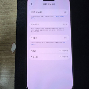 아이폰15pro 128 블루 티타늄 이미지