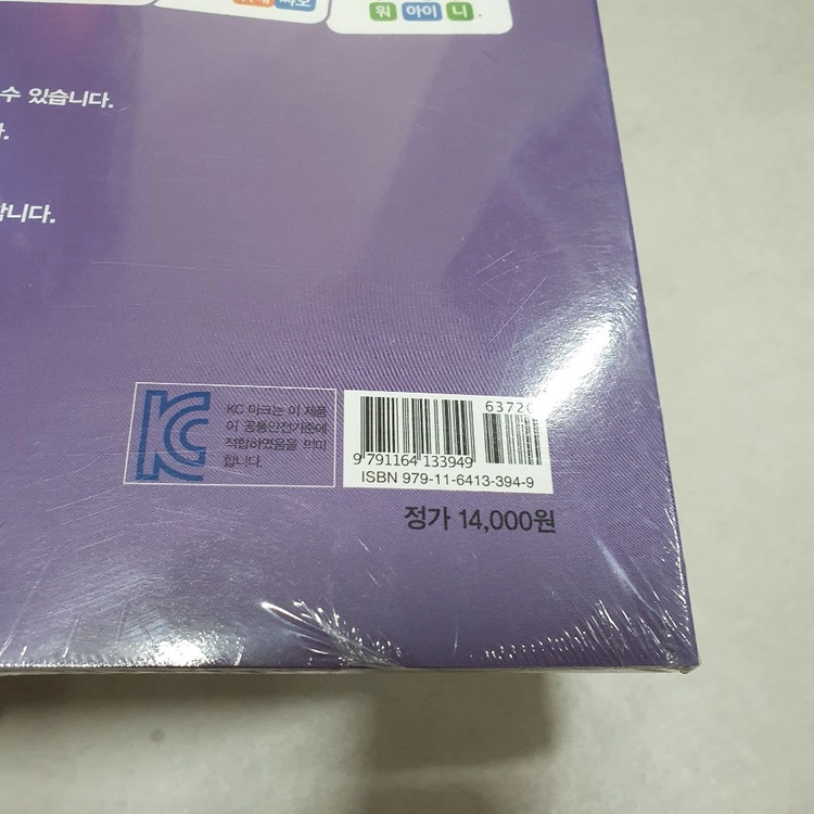 미개봉 새제품) 하루한장 중국어 2 신 HSK 1급 수준 이미지