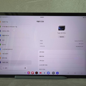 갤럭시탭S9 FE 플러스 128G wifi 이미지