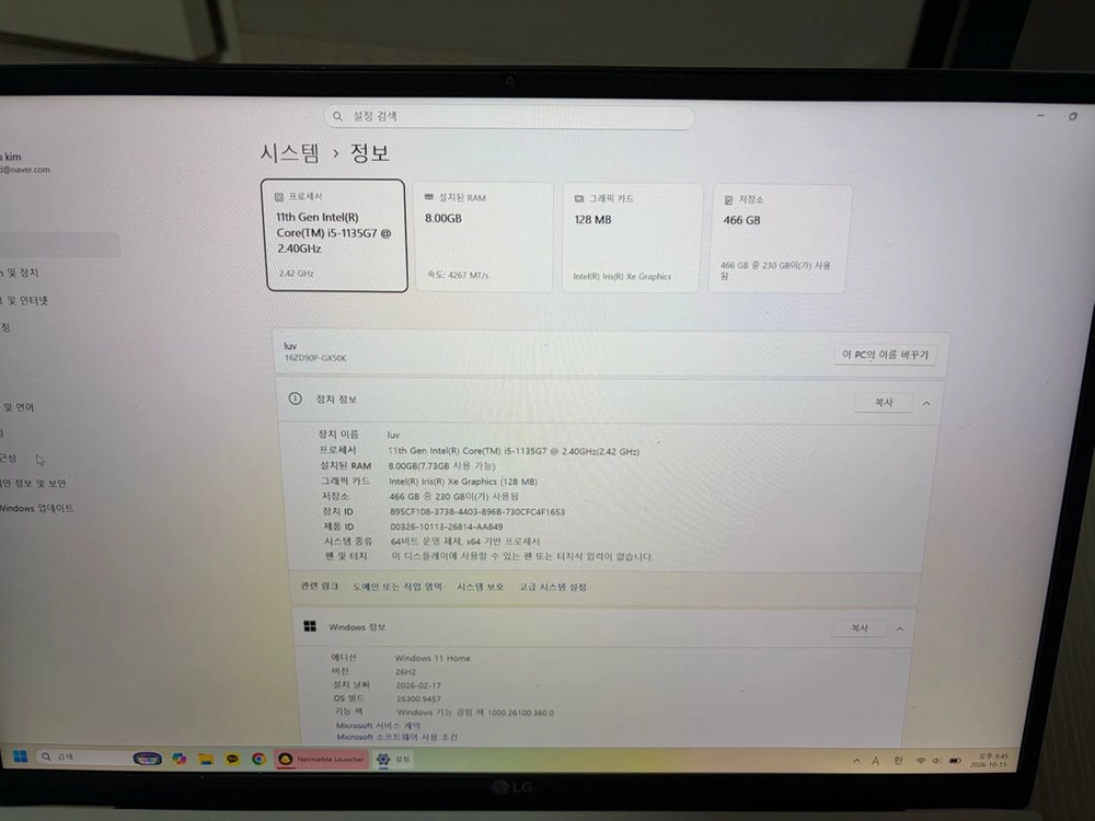 2021 LG 그램 16인치 판매합니다. 이미지