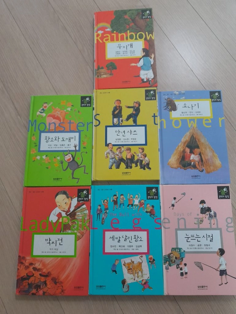 삼성출판사 문학의탐정 한국문학 16권 이미지