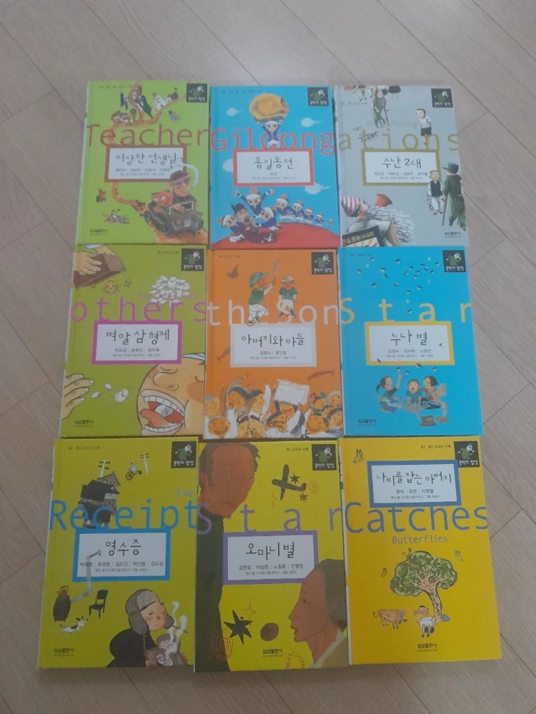 삼성출판사 문학의탐정 한국문학 16권 이미지