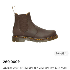 닥터마틴 첼시부츠 이미지