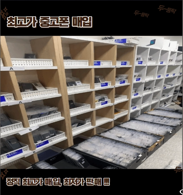 ◆특가◆아이폰17프로 256G (등급별.공기계) - 대량구매시 할인 - 매입문의환영 이미지
