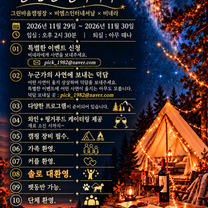 캠핑 여행 패키지 상품권 이미지