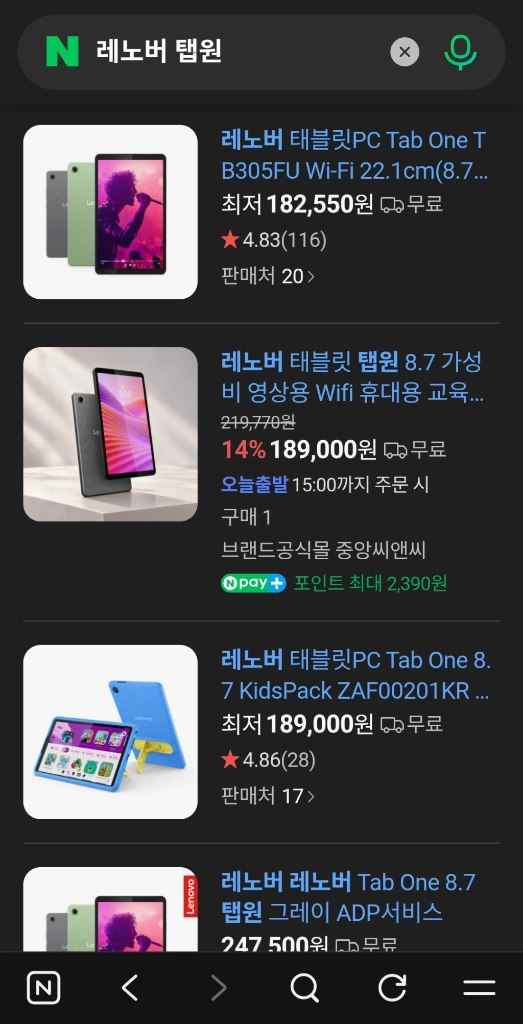 레노버 탭원 태블릿 신품급 팝니다 이미지