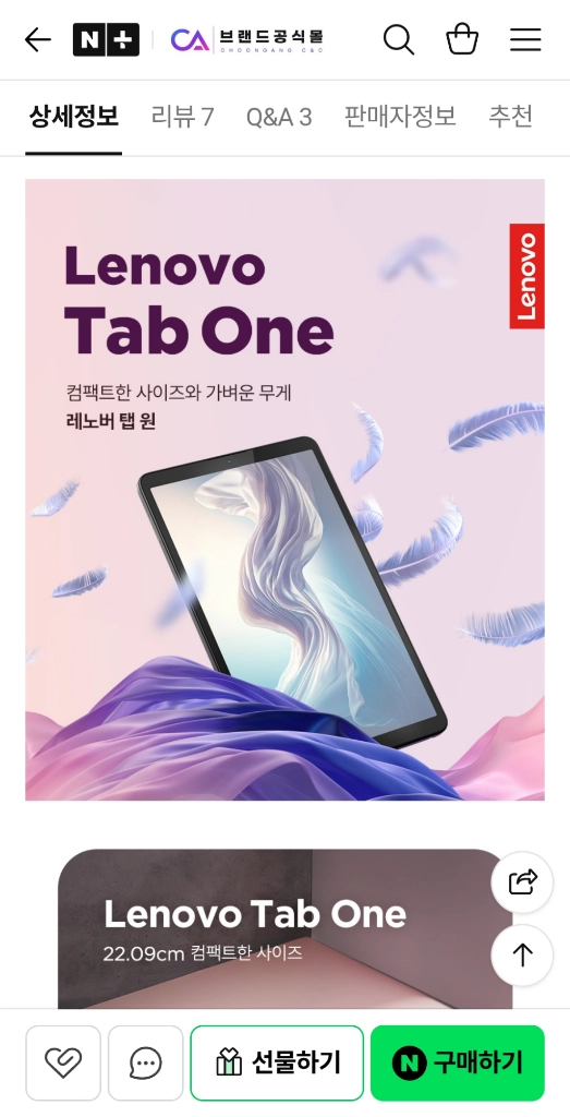 레노버 탭원 태블릿 신품급 팝니다 이미지