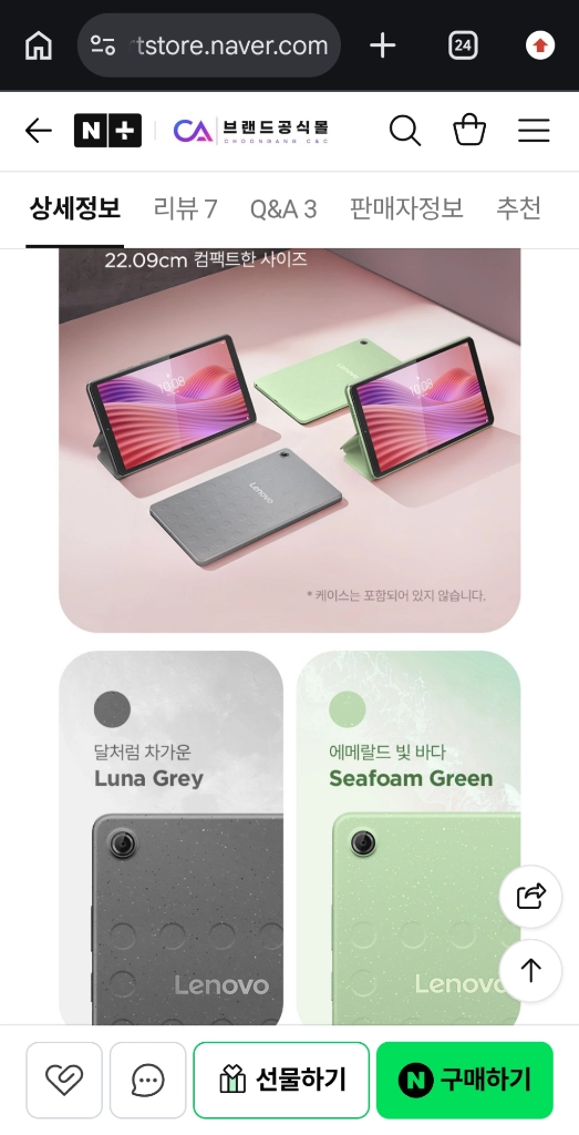 레노버 탭원 태블릿 신품급 팝니다 이미지