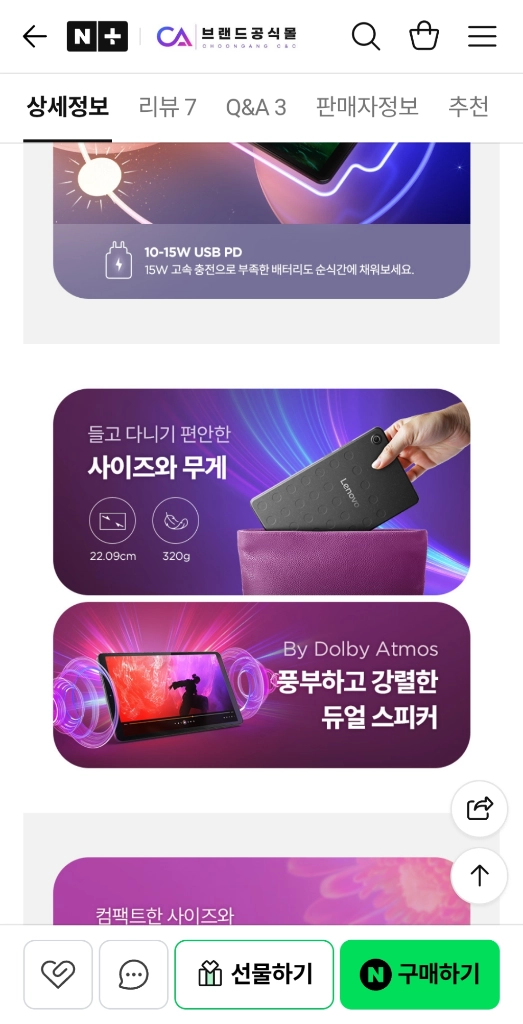 레노버 탭원 태블릿 신품급 팝니다 이미지