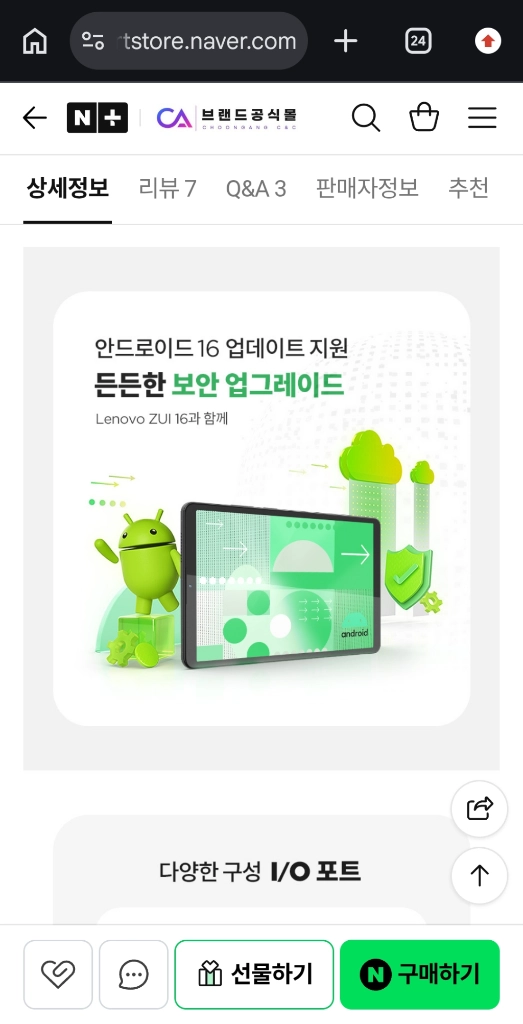 레노버 탭원 태블릿 신품급 팝니다 이미지