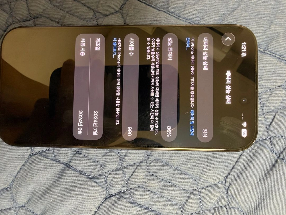 아이폰 16프로 128GB 블랙 이미지
