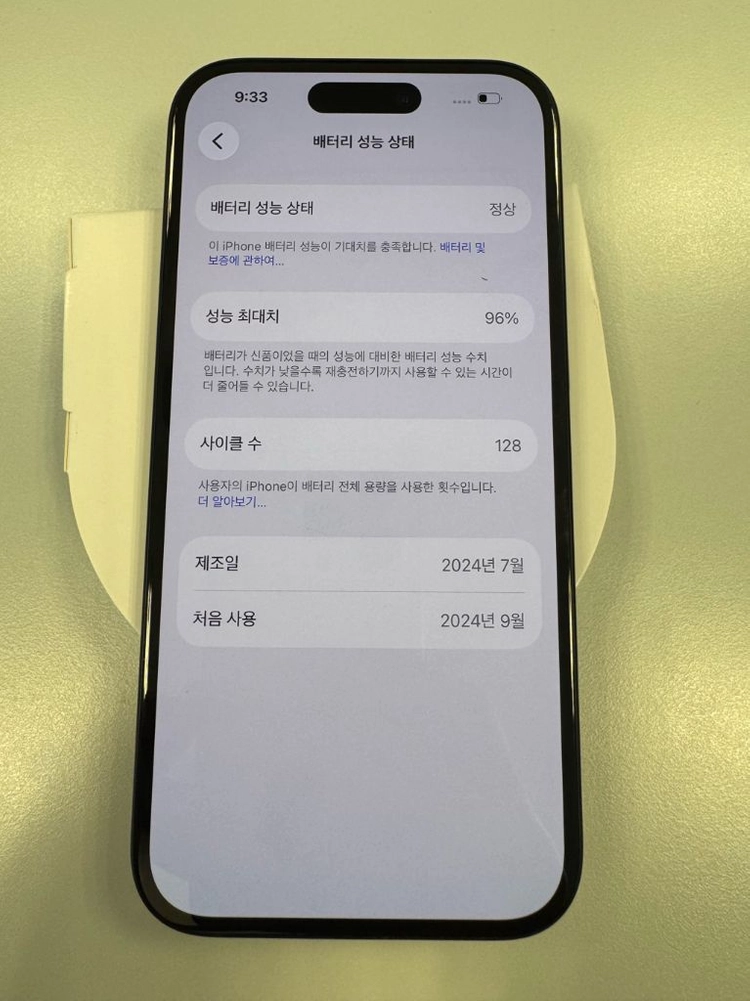 아이폰 15 블랙 128gb 이미지