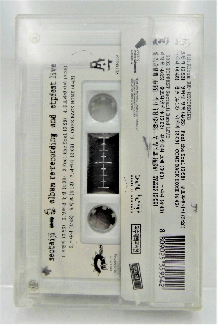 [미개봉/희귀] 서태지 - 6집 리레코딩 & 2002 ETPFEST 라이브 카세트 (2003 예당) 이미지