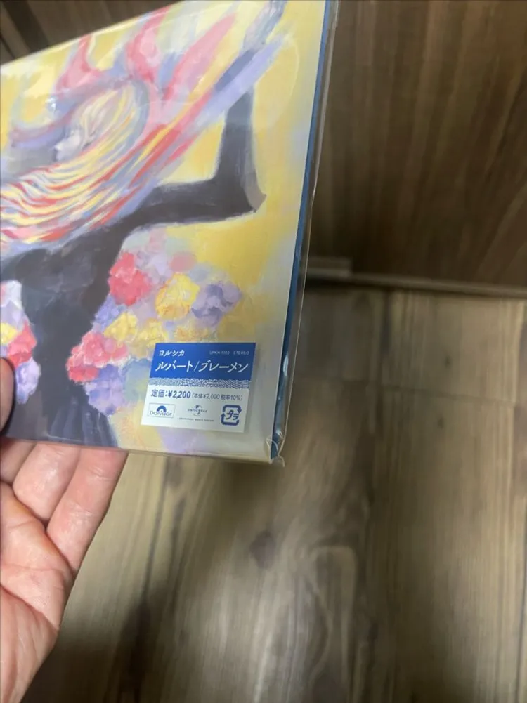 요루시카 루바토 / 브레멘 LP 판매 합니디(미개봉) 이미지
