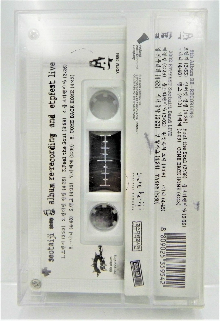 [미개봉/희귀] 서태지 - 6집 리레코딩 & 2002 ETPFEST 라이브 카세트 (2003 예당) 이미지