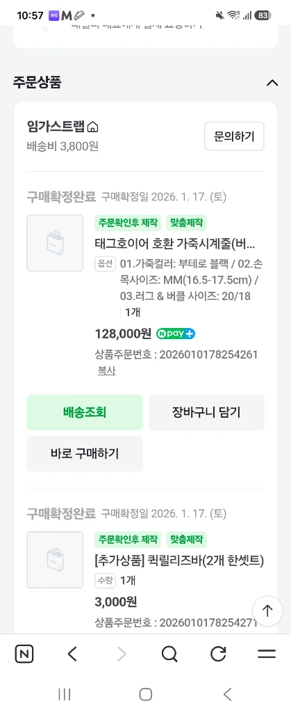 태그호이어 아쿠아레이서 300 ( 41mm) 러그20mm호환 가죽시계줄 이미지