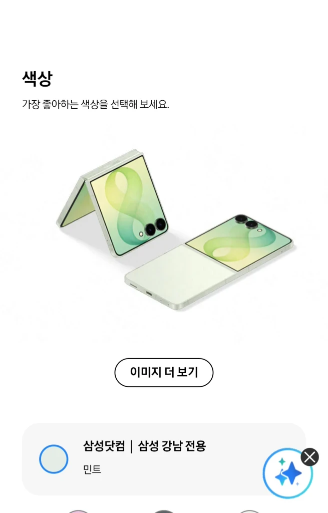 갤럭시 Z플립8 512 삼닷컬러 민트 자급제 + 슈피겐 ar 강화유리 + 슈피겐 에어스킨 맥핏 이미지